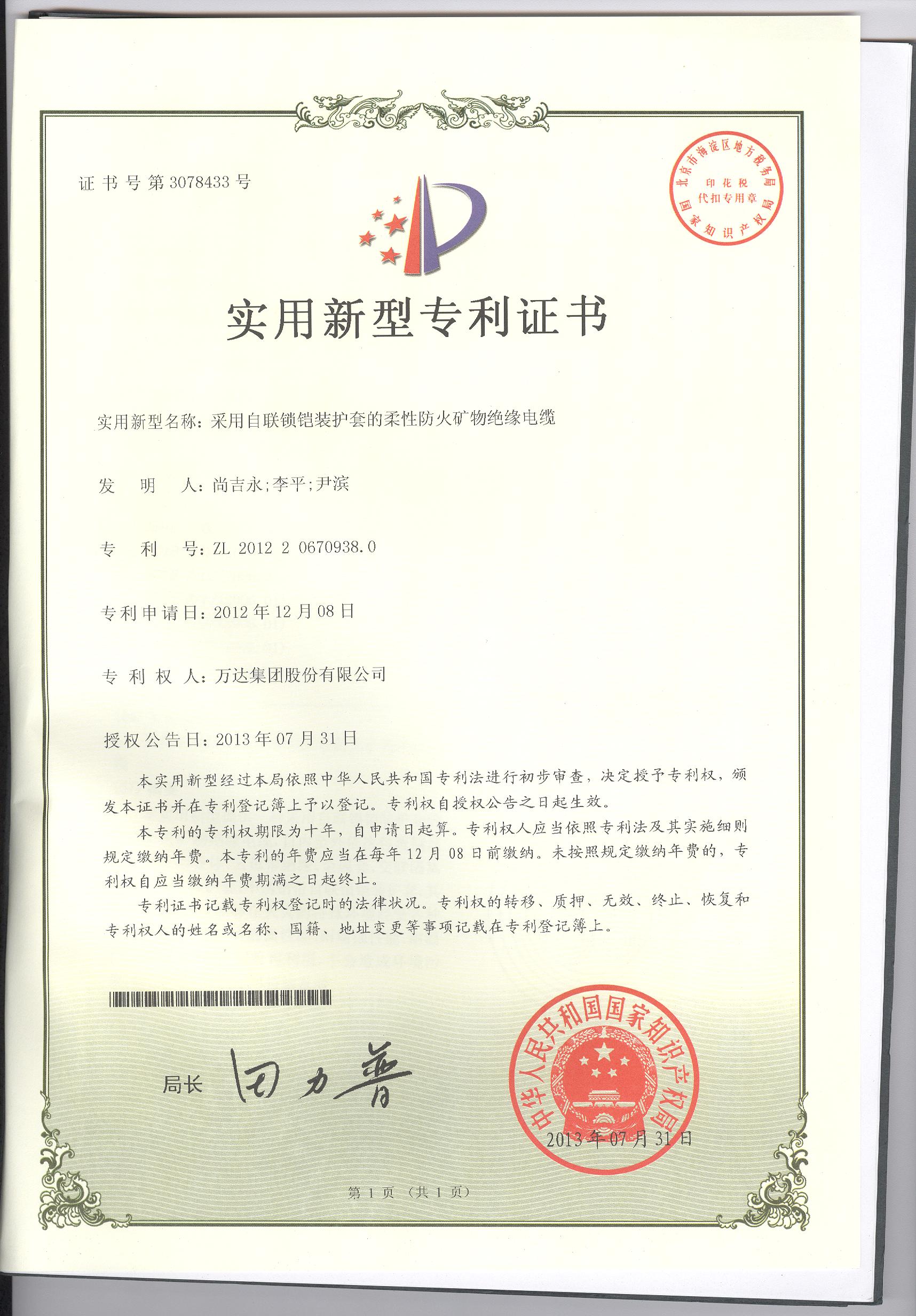 采用自聯(lián)鎖鎧裝護(hù)套的柔性防火礦物絕緣電纜