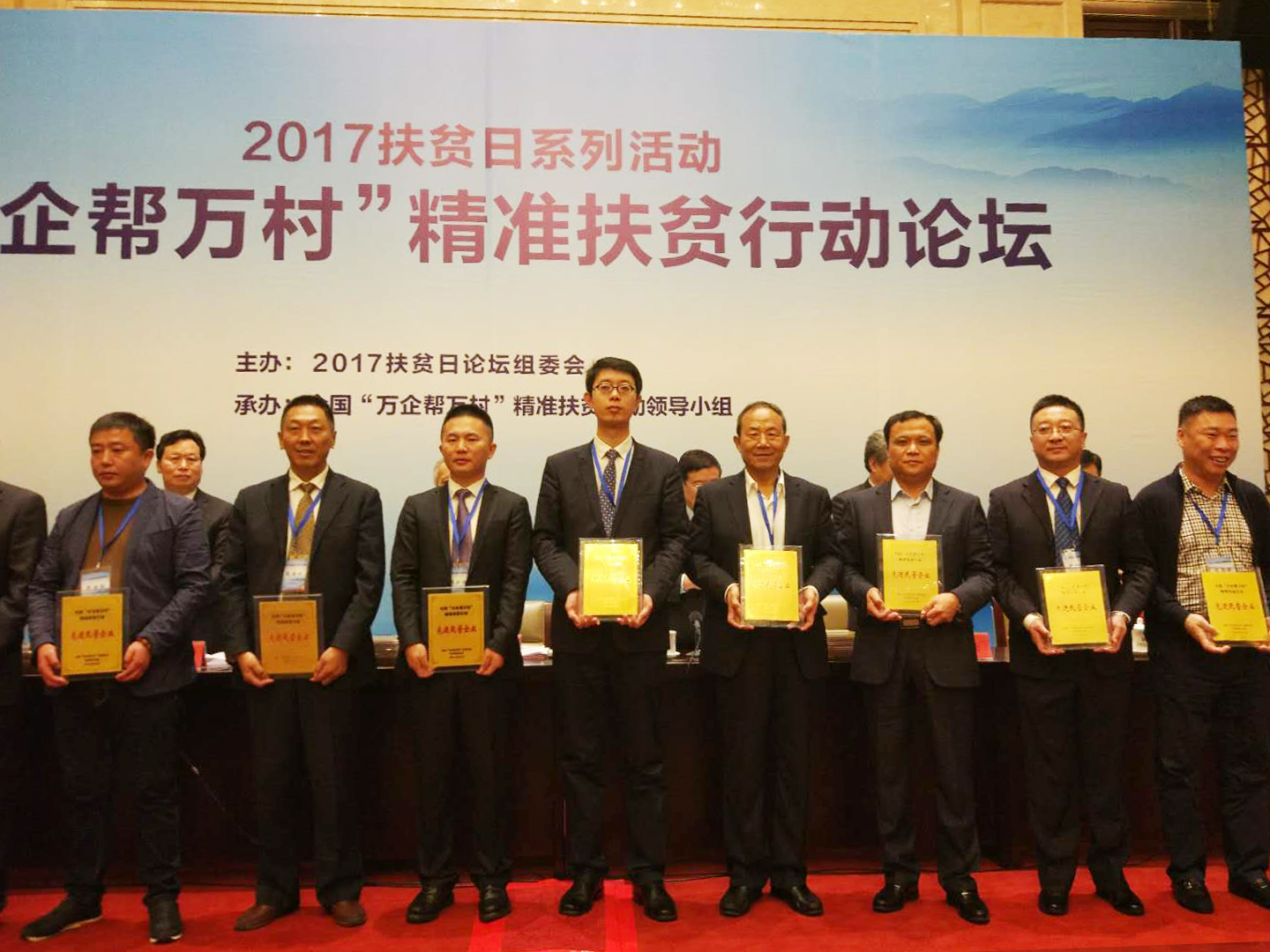 &ldquo;萬企幫萬村&rdquo;精準(zhǔn)扶貧行動(dòng)論壇