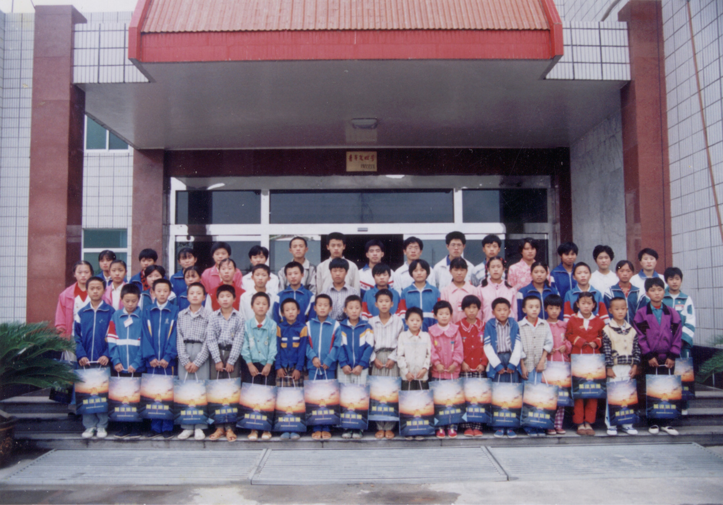 希望工程幫扶活動(dòng)