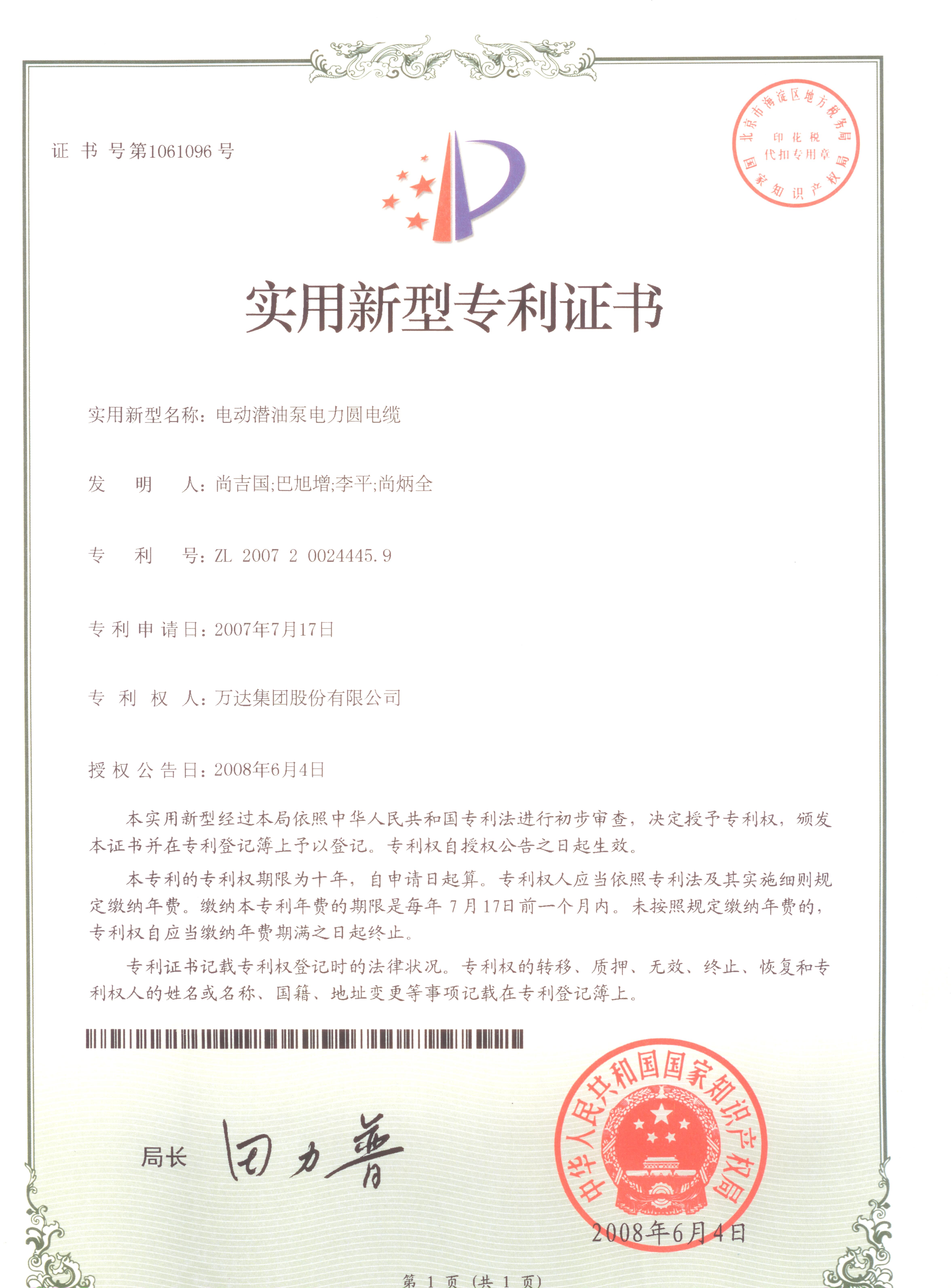 電動(dòng)潛油電泵電力圓電纜