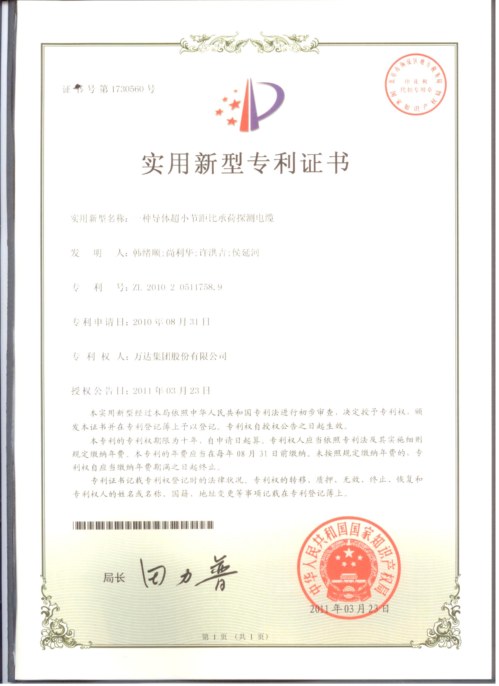 一種導(dǎo)體超小節(jié)距比承荷探測(cè)電纜 