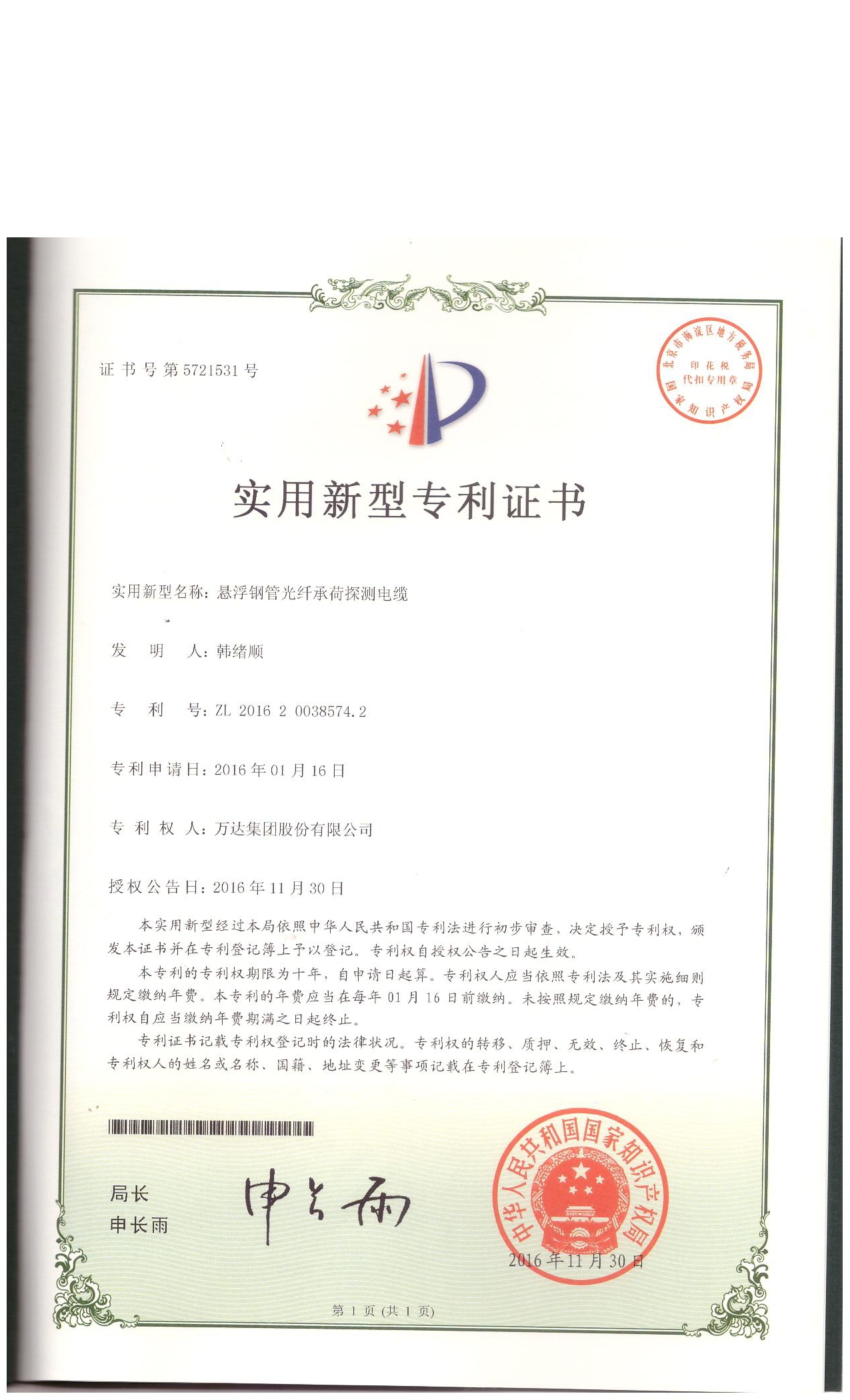 懸浮鋼管光纖承荷探測(cè)電纜