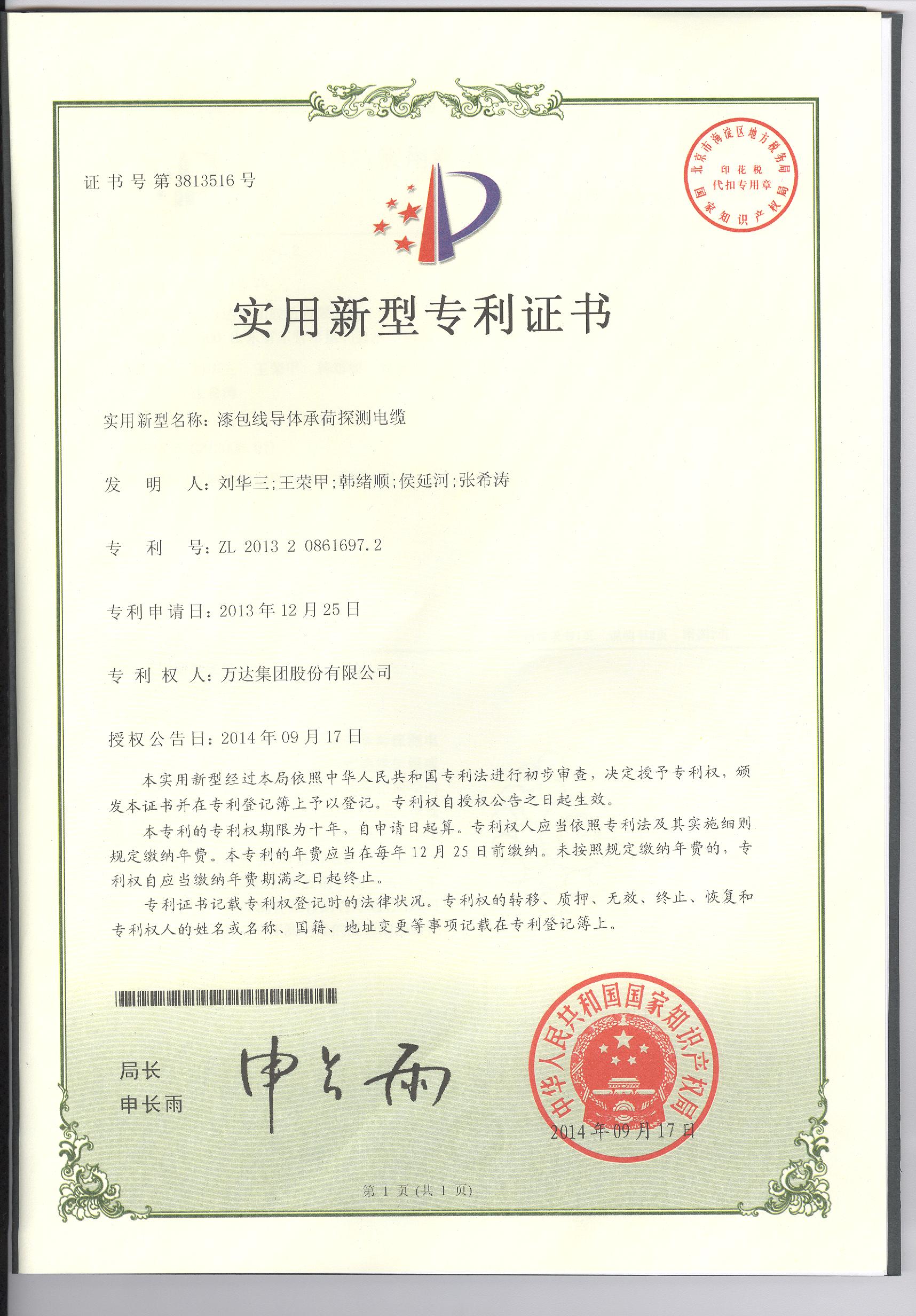 漆包線導(dǎo)體承荷探測(cè)電纜