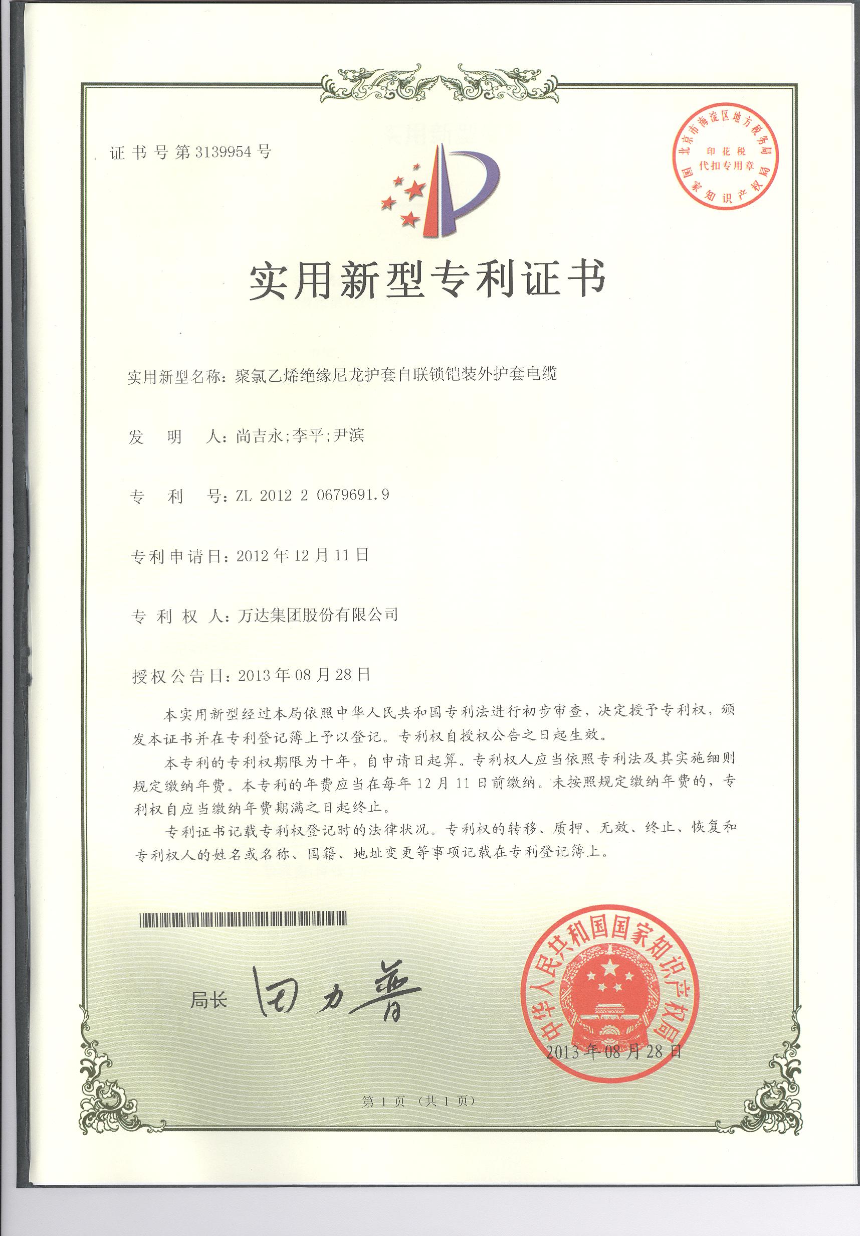聚氯乙烯絕緣尼龍護(hù)套自聯(lián)鎖鎧裝外護(hù)套電纜
