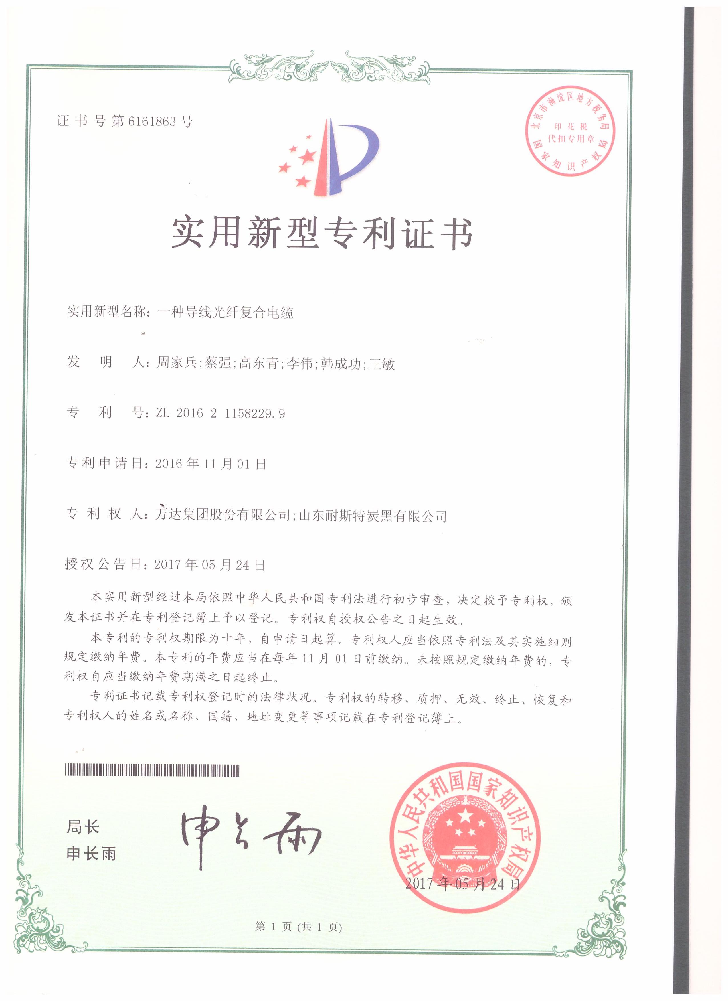 一種導(dǎo)線光纖符合電纜 