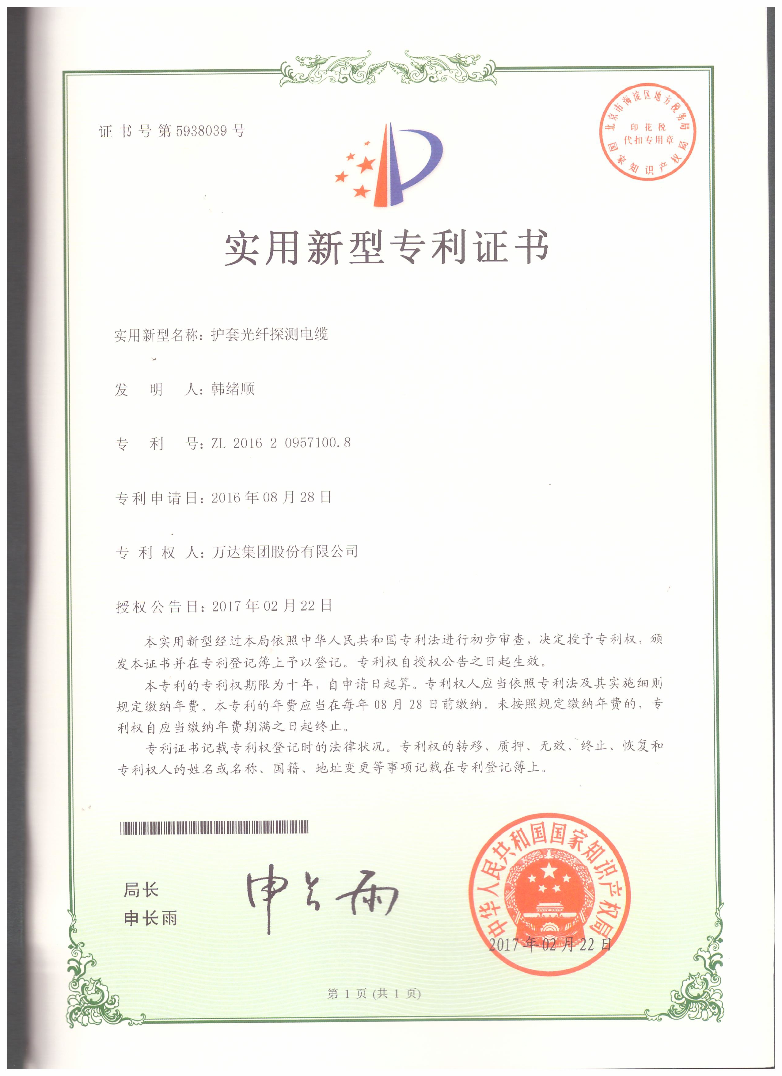 護(hù)套光纖探測(cè)電纜