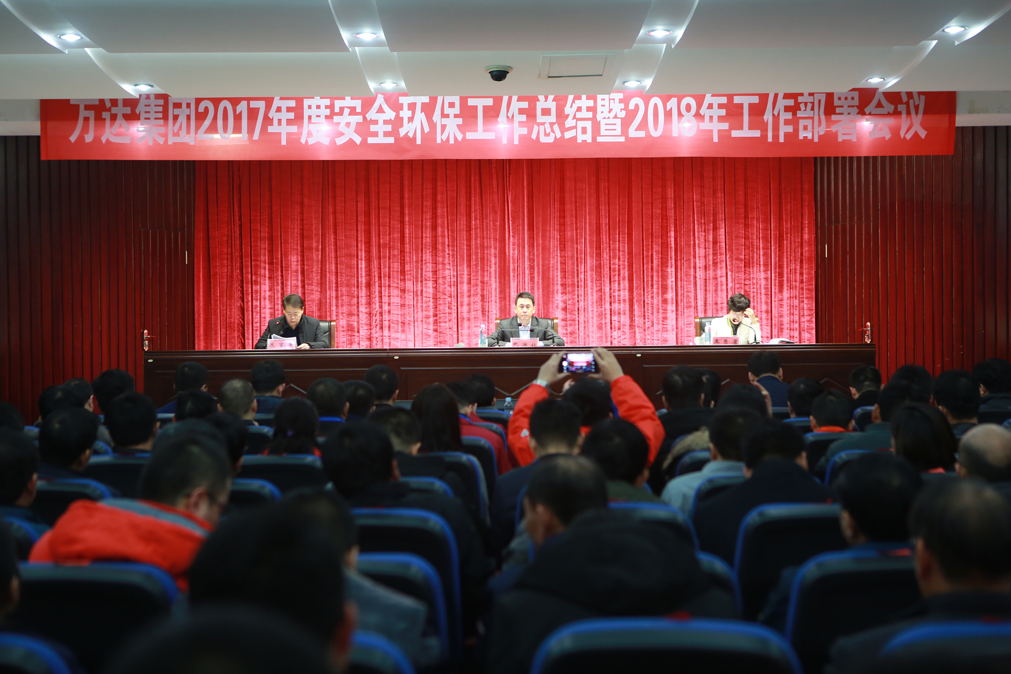 萬達(dá)集團(tuán)順利召開2017年安全和環(huán)保工總結(jié)