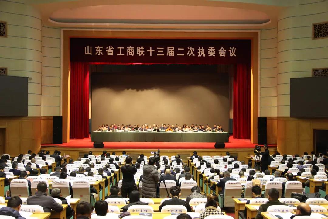 山東省工商聯(lián)十三屆二次執(zhí)委會召開 集團(tuán)公司董事局主席尚吉永出席會議