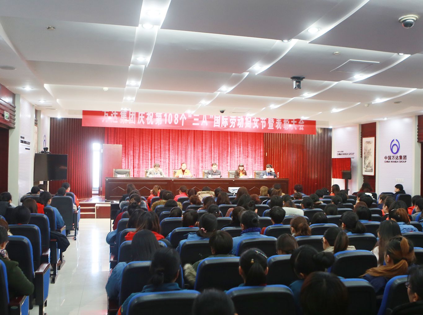萬達(dá)集團(tuán)召開慶祝&ldquo;三八&rdquo;國際勞動(dòng)?jì)D女節(jié)暨表彰大會(huì)