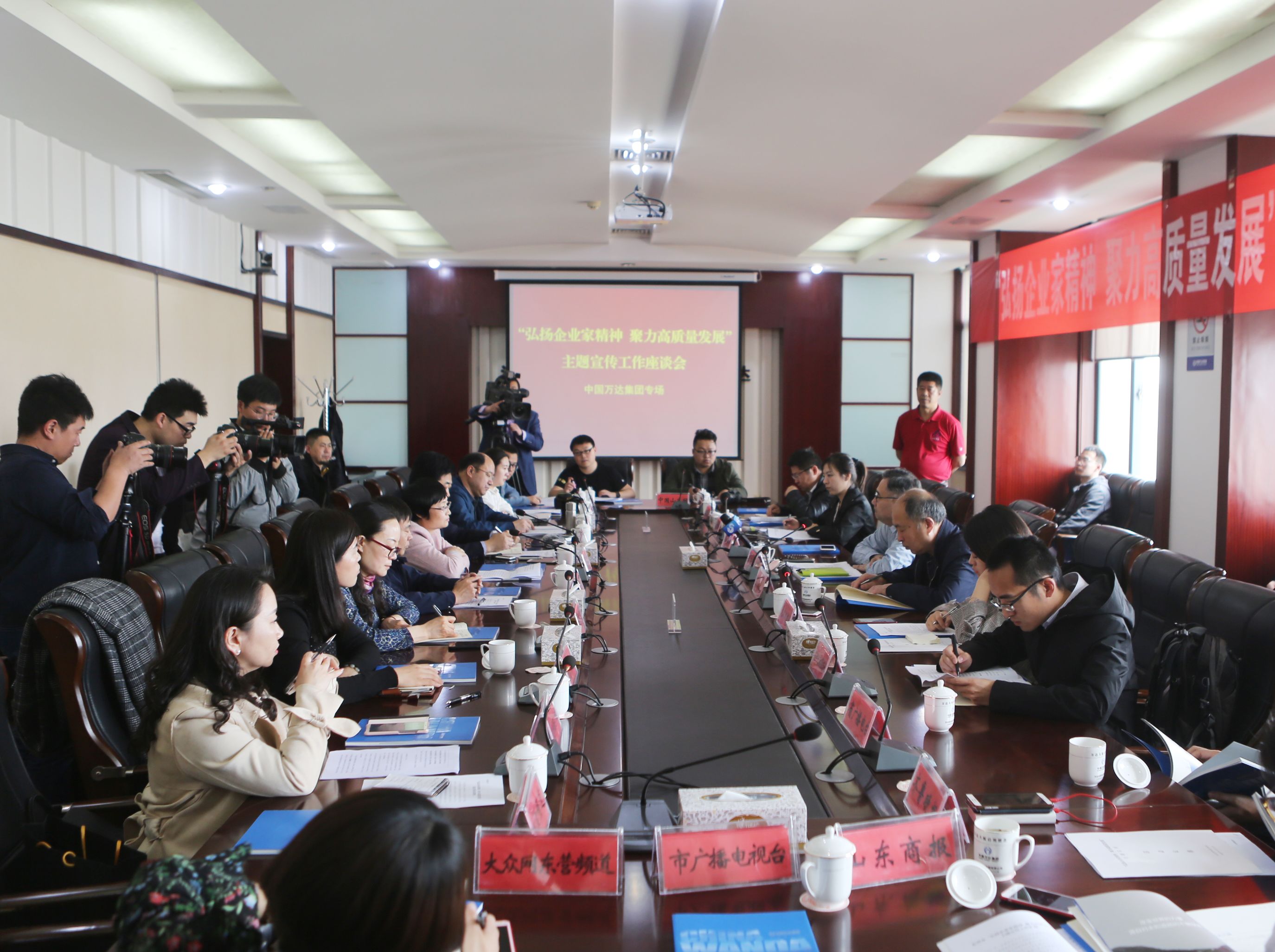 &ldquo;弘揚(yáng)企業(yè)家精神 聚力高質(zhì)量發(fā)展&rdquo;主題宣傳團(tuán)走進(jìn)中國萬達(dá)集團(tuán)