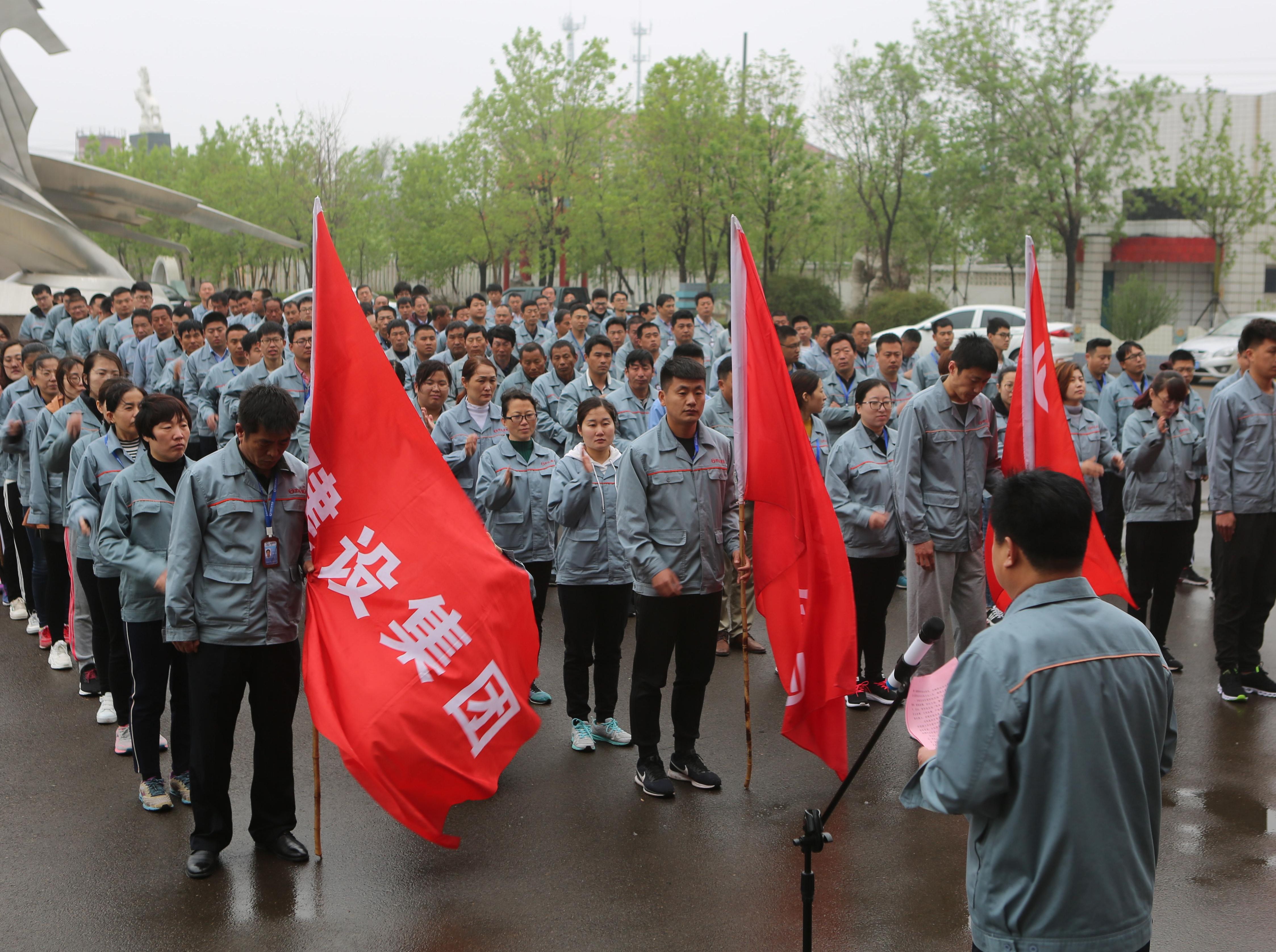 建設集團舉辦慶&ldquo;五一&rdquo;迎&ldquo;五四&rdquo;第七屆春季運動會