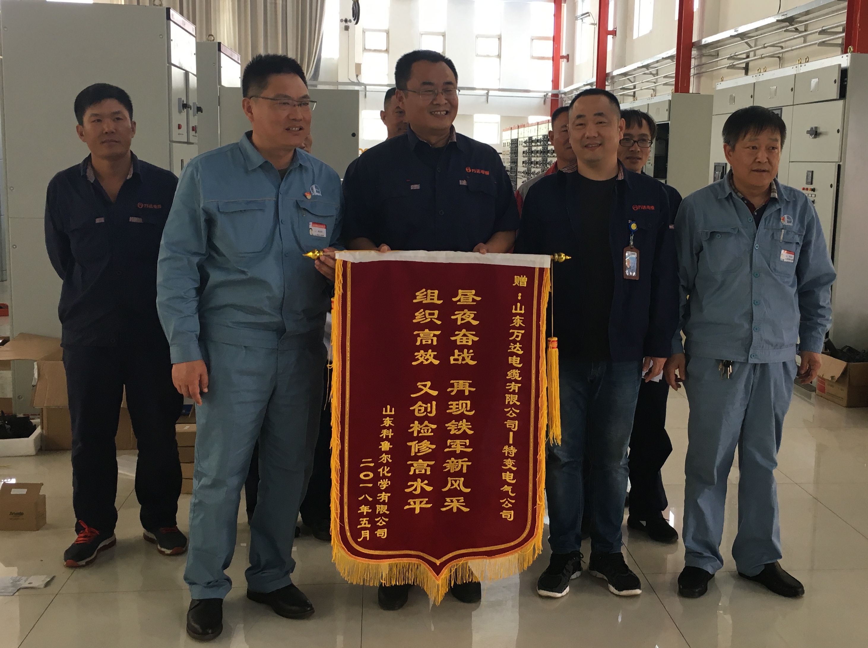 齊魯石化向萬達電纜贈送&ldquo;晝夜奮戰(zhàn)，再現鐵軍新風采；組織高效，又創(chuàng)檢修高水平&rdquo;的錦旗