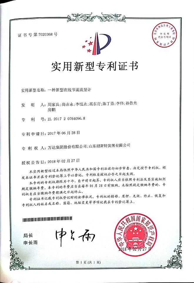 一種新型在線節(jié)流流量計(jì)