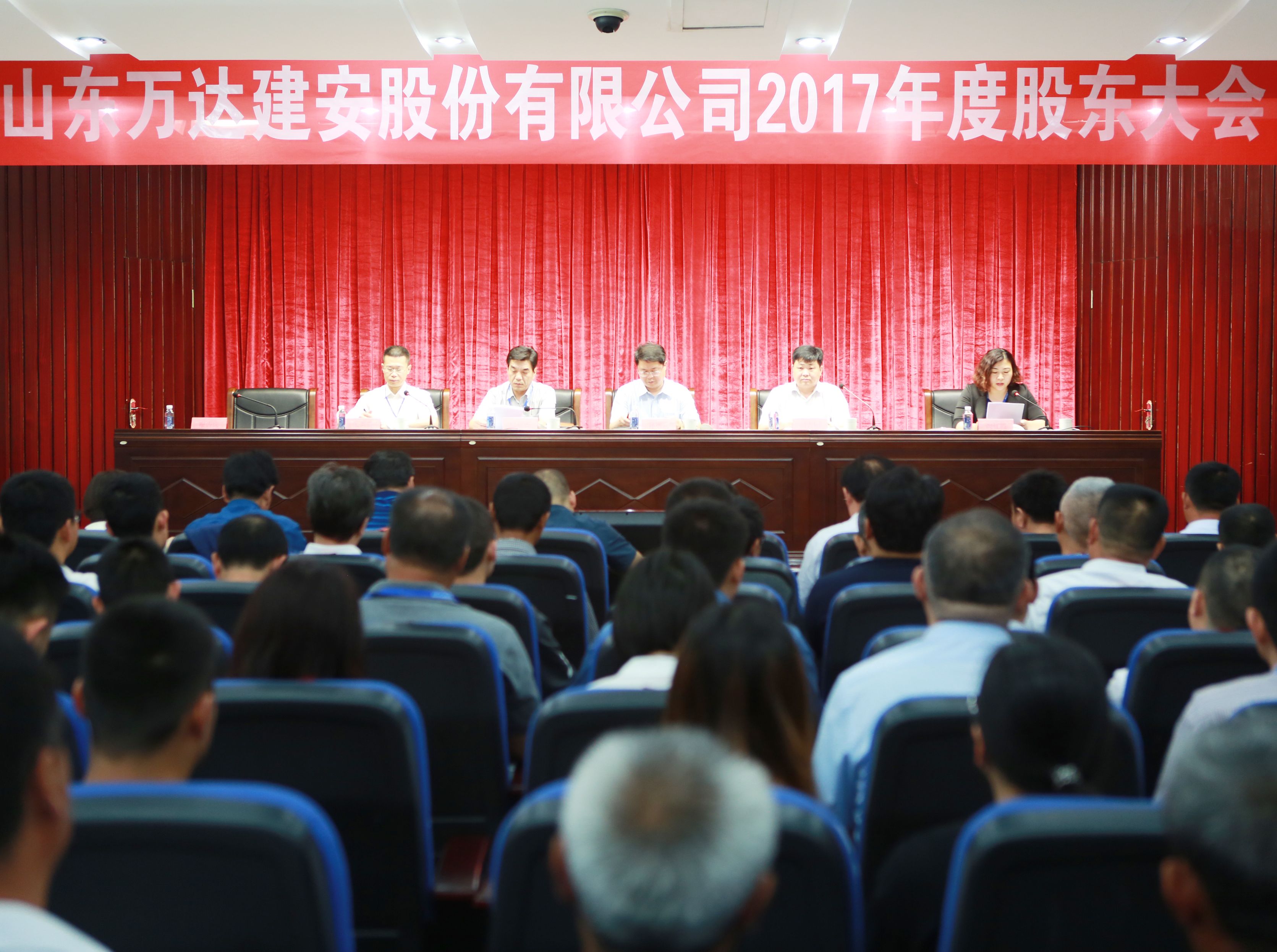 萬達(dá)建安召開2017年度股東大會