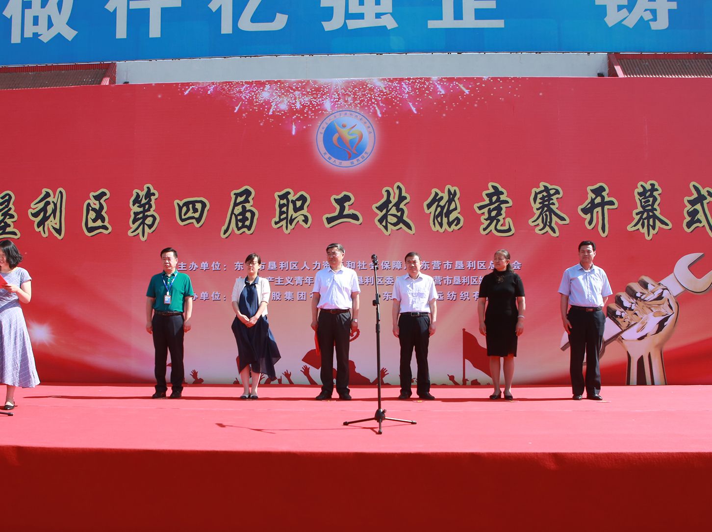 崇尚精益求精 技能展現風采 聚焦動能轉換 人才鑄就未來 &mdash;&mdash;萬達集團協辦墾利區(qū)第四屆職工技能競賽