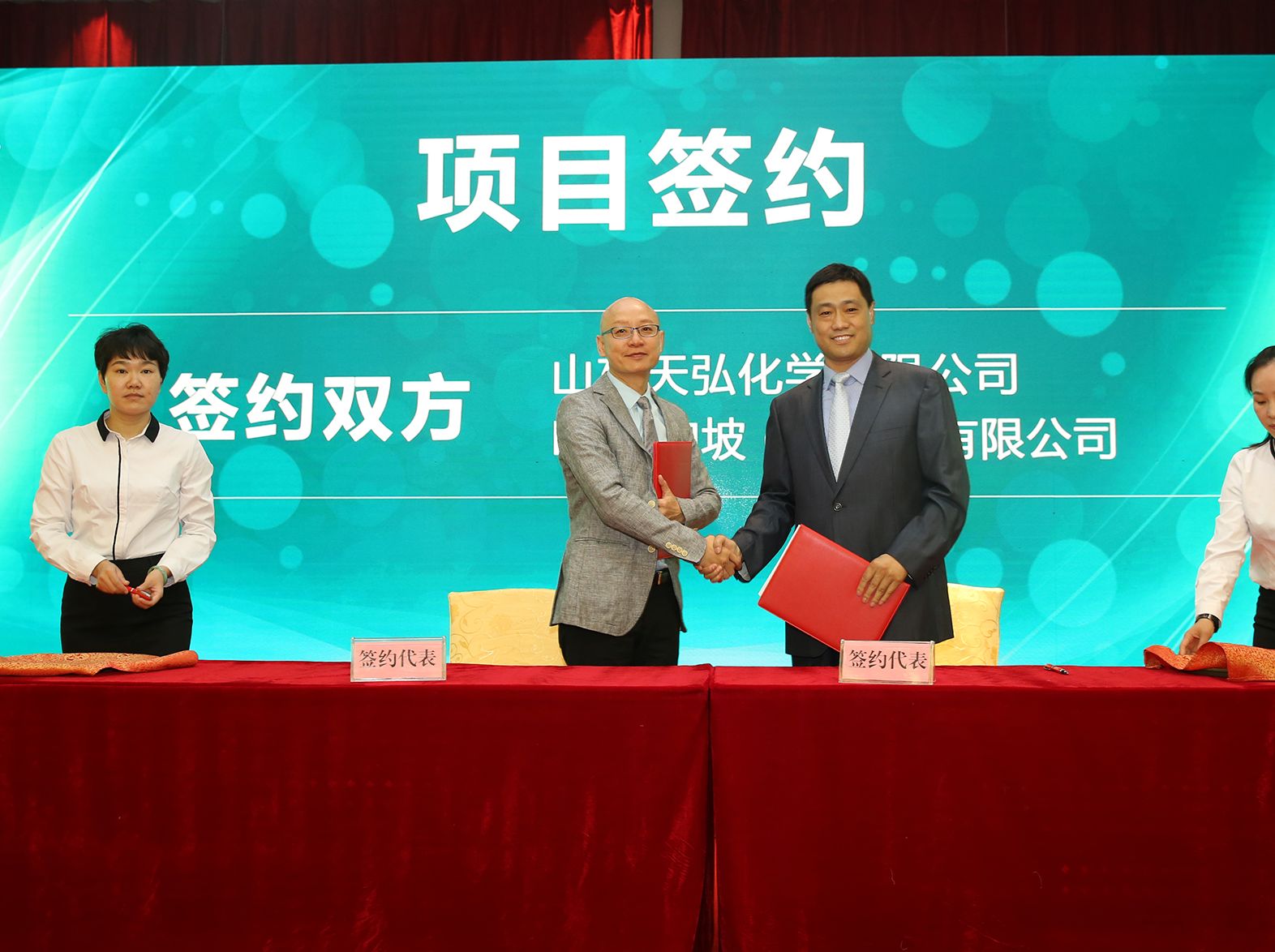 石化集團(tuán)天弘公司與BP公司簽訂框架合作協(xié)議