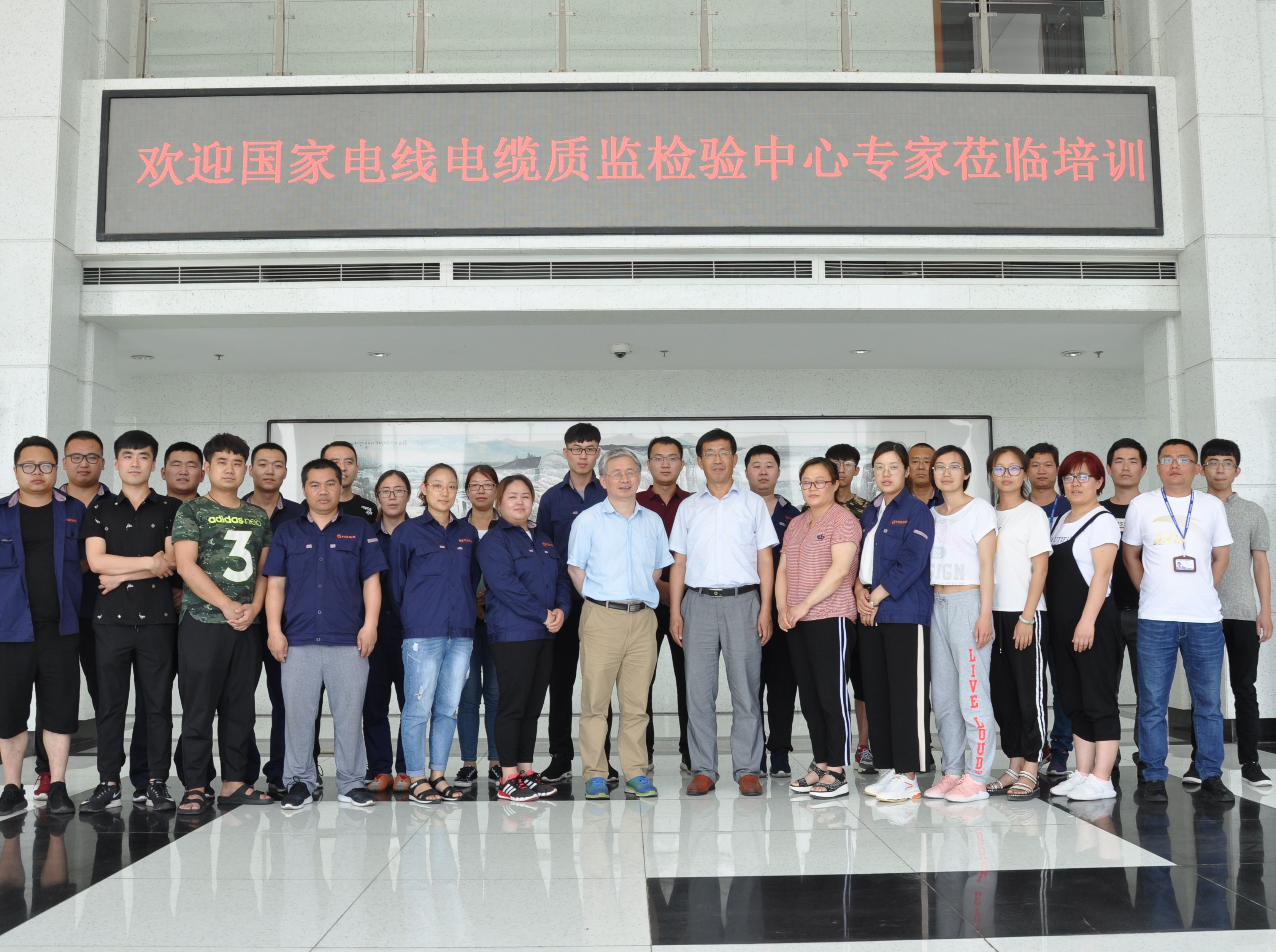 國家電線電纜質(zhì)監(jiān)檢驗(yàn)中心檢驗(yàn)方法專題培訓(xùn)