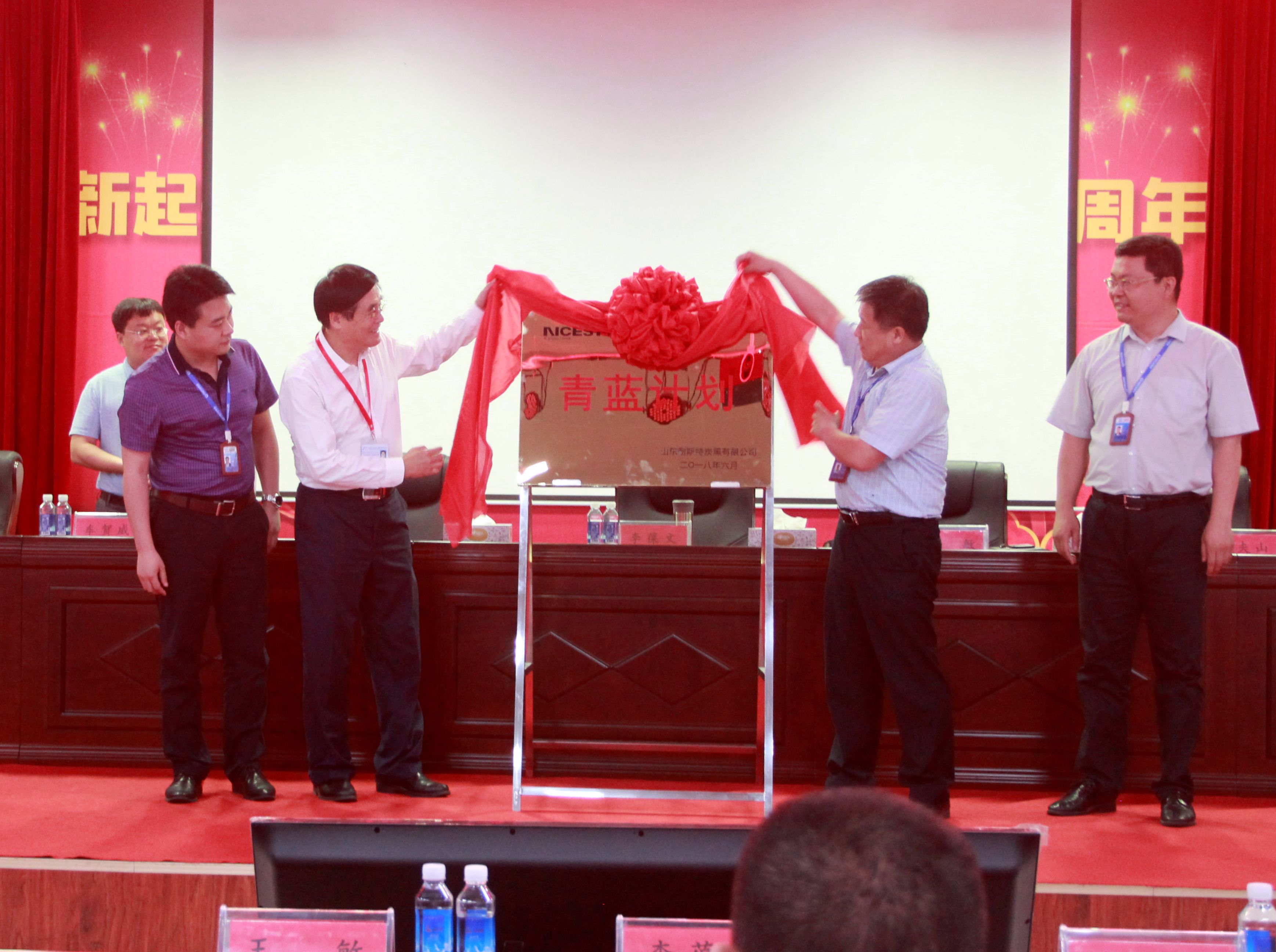 耐斯特TnPM設(shè)備管理一期結(jié)題暨&ldquo;青藍(lán)&rdquo;計(jì)劃實(shí)施動員大會圓滿舉行