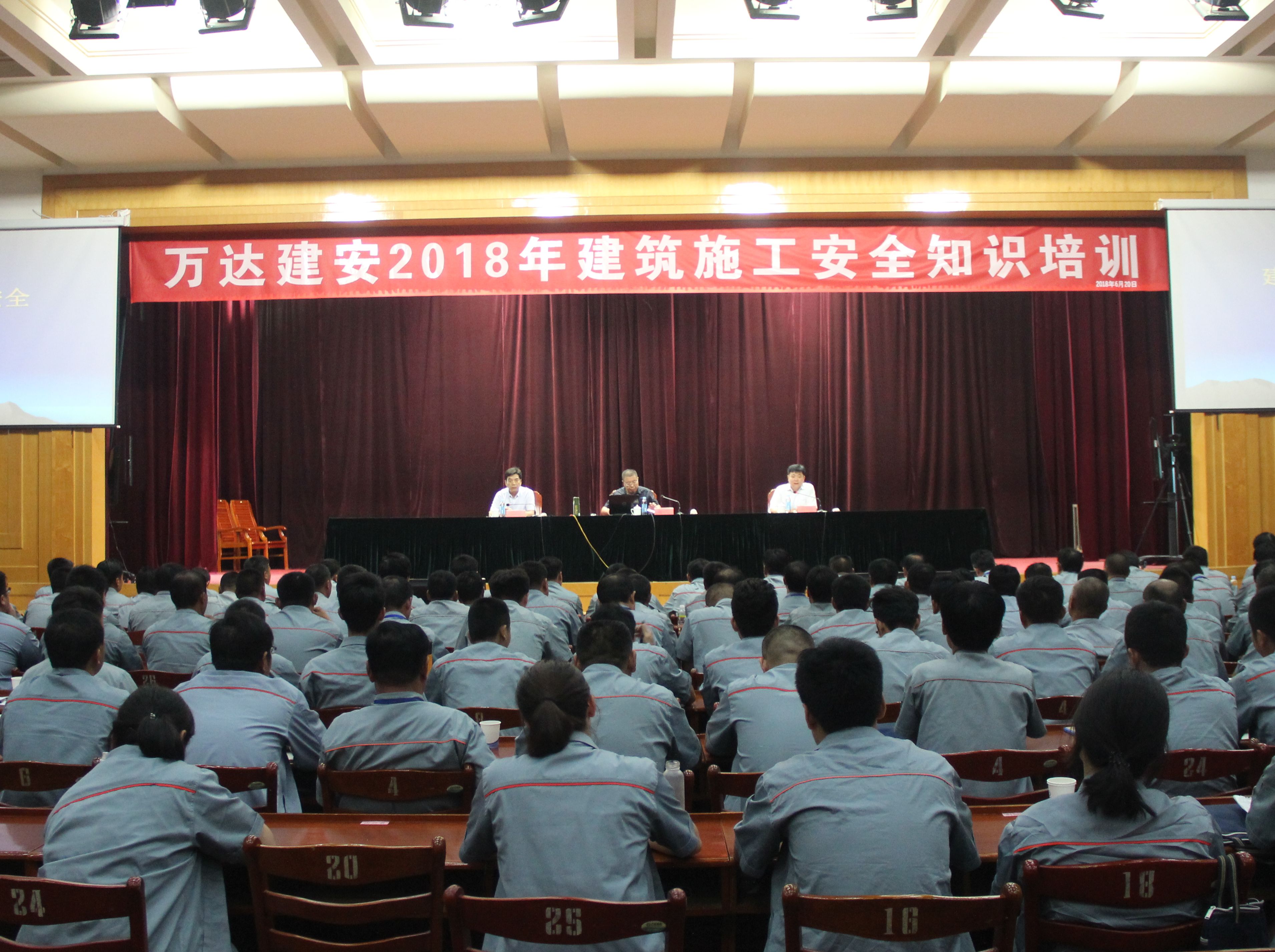 萬達(dá)建安公司2018年&ldquo;建筑施工安全&rdquo;知識(shí)培訓(xùn)圓滿結(jié)束