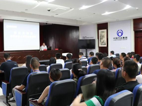 萬達商學(xué)院開展公開課程培訓(xùn)