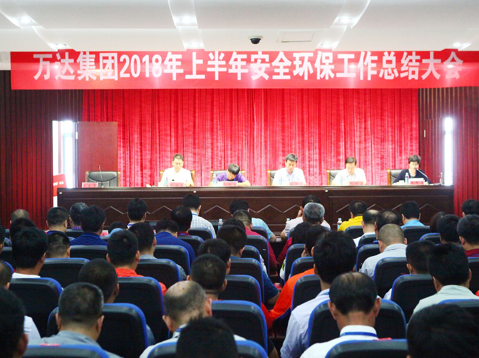萬(wàn)達(dá)集團(tuán)順利召開(kāi)2018年上半年安全環(huán)保工作總結(jié)大會(huì)
