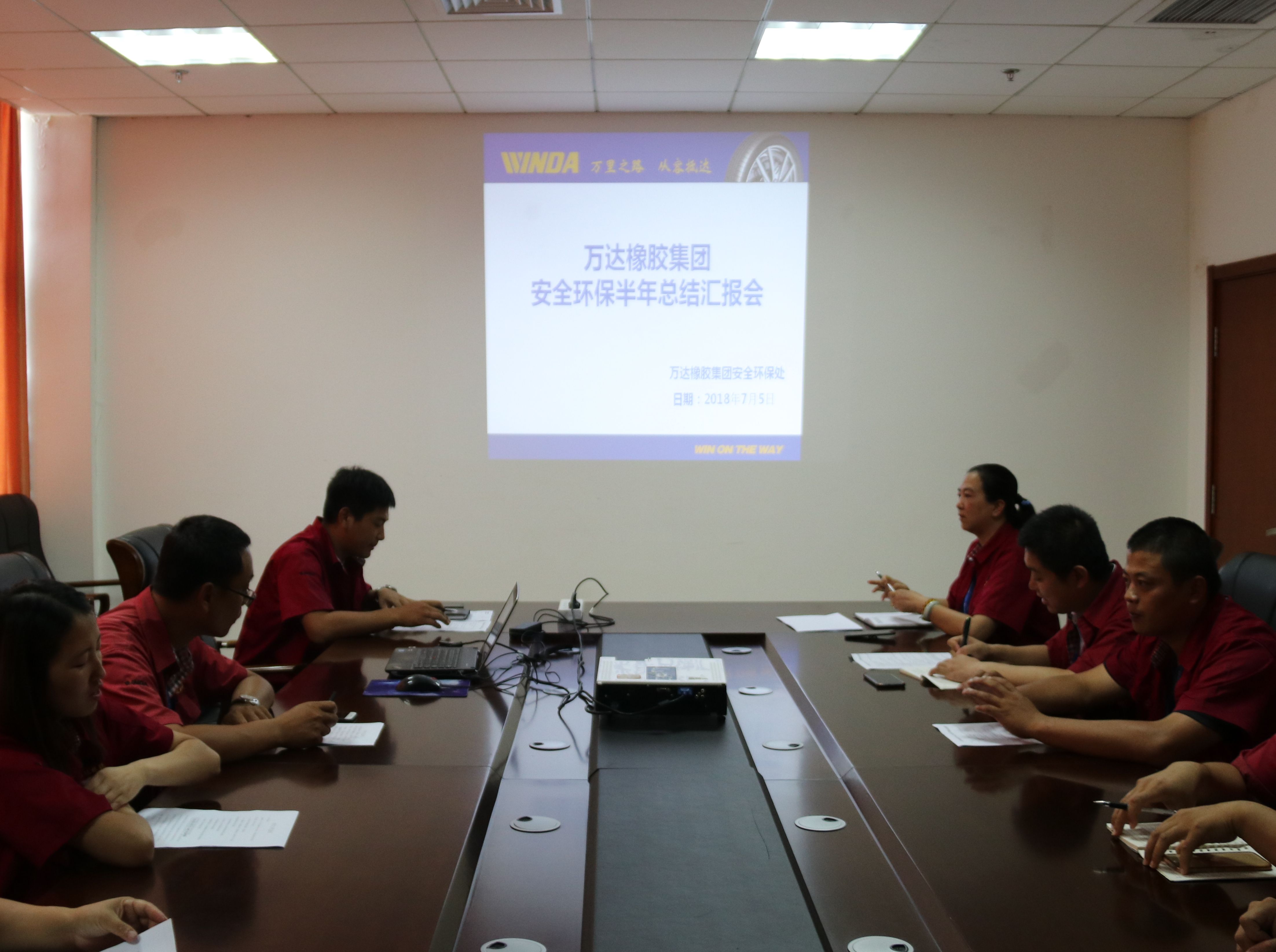 橡膠集團(tuán)組織開(kāi)展2018年上半年全面工作總結(jié)會(huì)議