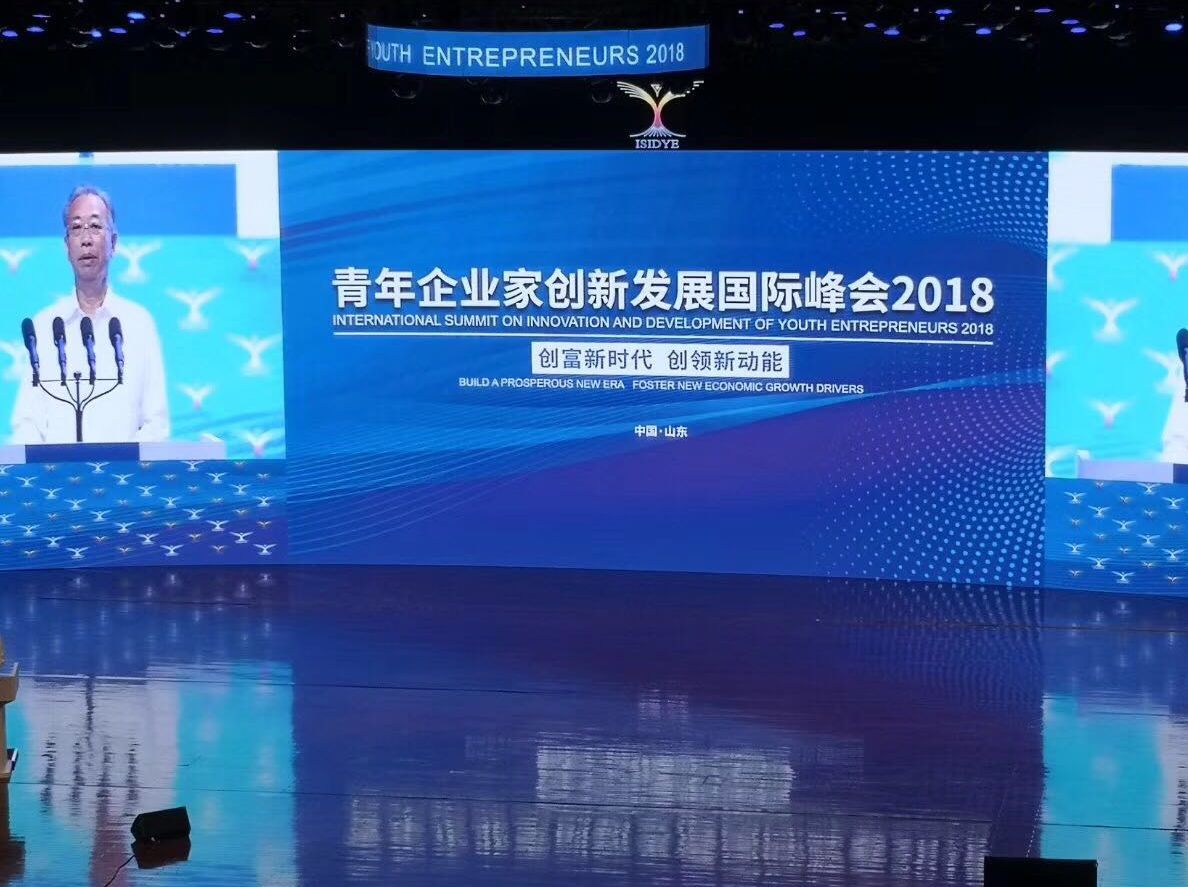 &ldquo;創(chuàng)富新時(shí)代 創(chuàng)領(lǐng)新動(dòng)能&rdquo;&mdash;&mdash;&ldquo;青年企業(yè)家創(chuàng)新發(fā)展國際峰會(huì)2018&rdquo;隆重舉行