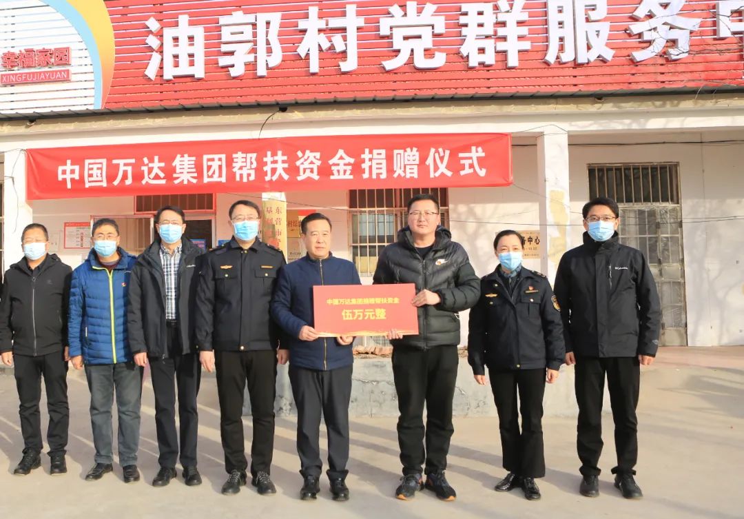 向墾利區(qū)黃河口鎮(zhèn)油郭村捐贈(zèng)幫扶資