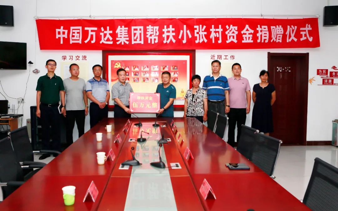 向墾利區(qū)勝坨鎮(zhèn)小張村捐贈(zèng)幫扶資金