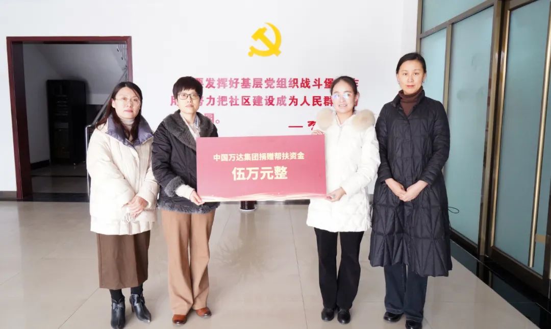 向墾利區(qū)楊廟社區(qū)捐贈(zèng)幫扶資金